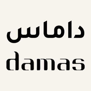 Damas | داماس's logo